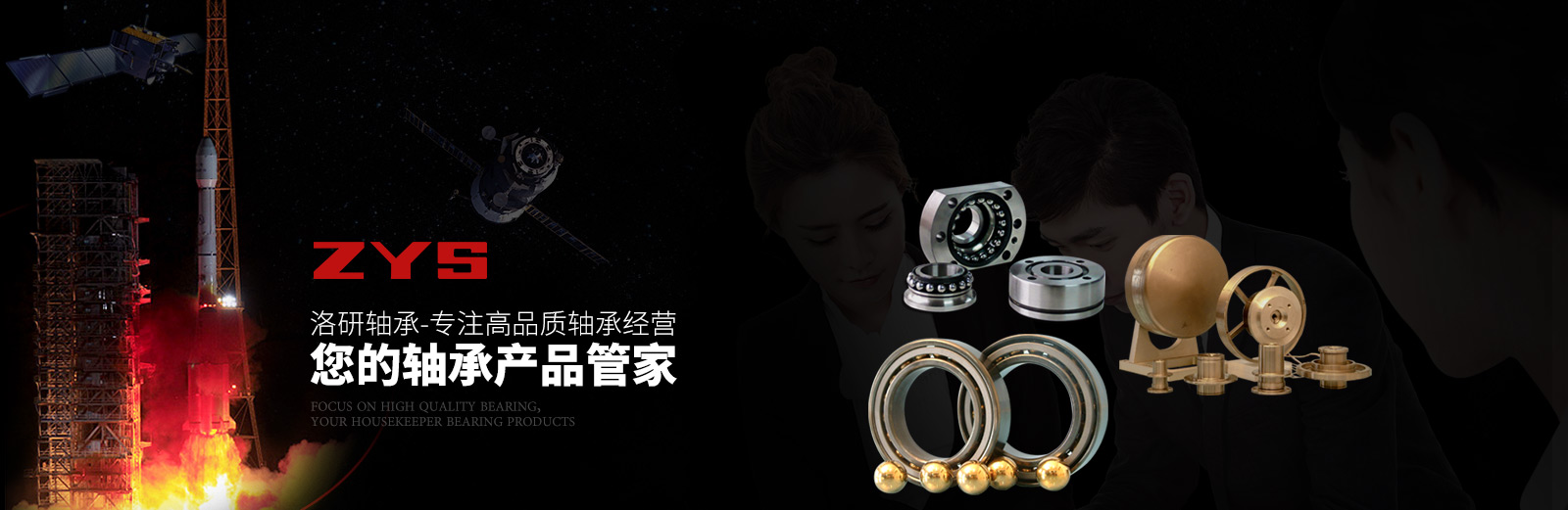 洛研軸承,專注產(chǎn)品品質(zhì)軸承經(jīng)營(yíng)，您的軸承產(chǎn)品管家