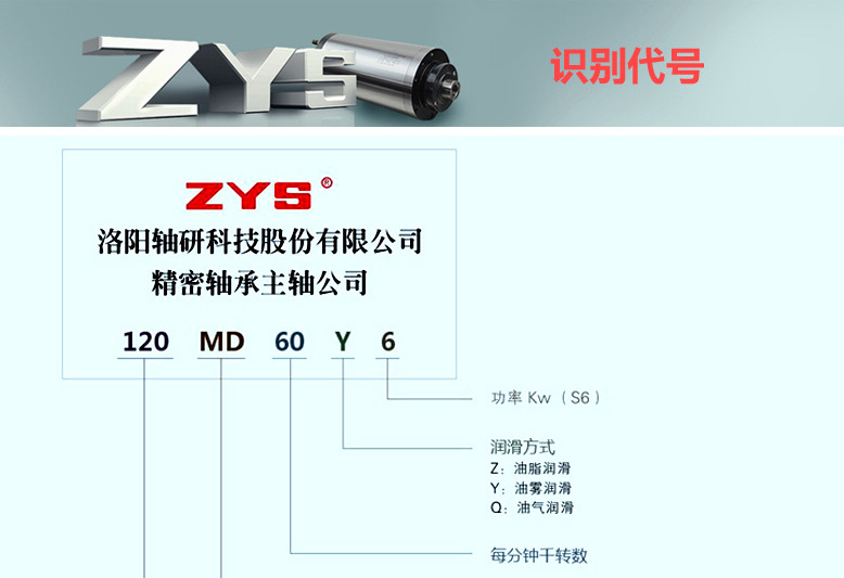 機(jī)床高速磨用電主軸120MD60Y6(2GDZ60)